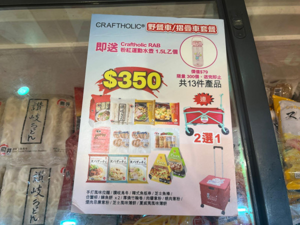 2025美食博覽美食展筍貨乾貨心水推介︰巨型即食麵福袋+免費行李喼+日本蕃薯僅$10