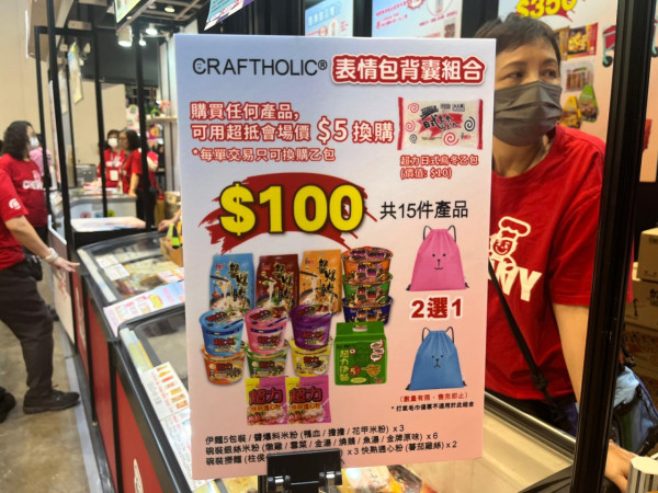 2025美食博覽美食展筍貨乾貨心水推介︰巨型即食麵福袋+免費行李喼+日本蕃薯僅$10