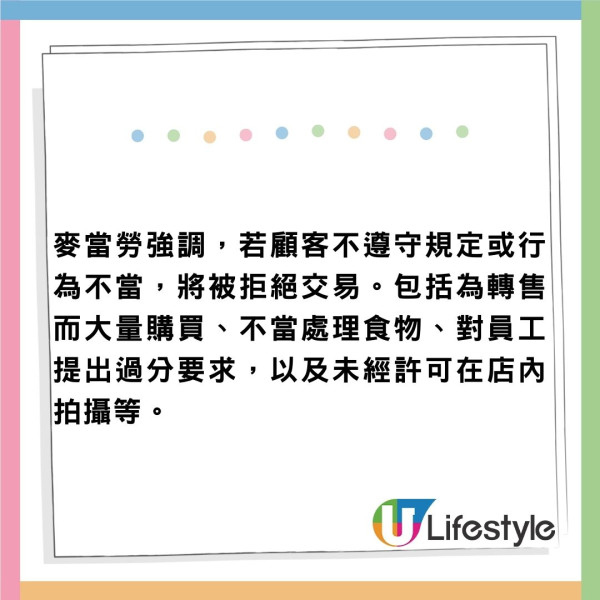杜絕黃牛暫停送Pokémon卡牌！日本麥當勞開心樂園餐推限購 顧客不遵守4規條停止交易 