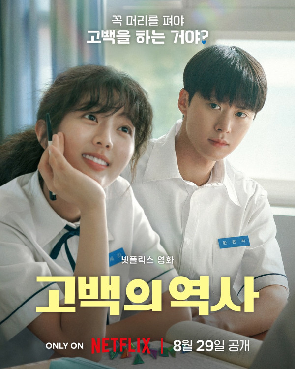 捲捲初戀線上看Netflix（圖片來源：IG@netflixkr）