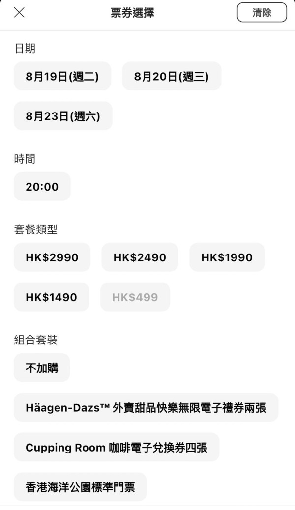 沙特超級盃2025香港(圖片:Klook)
