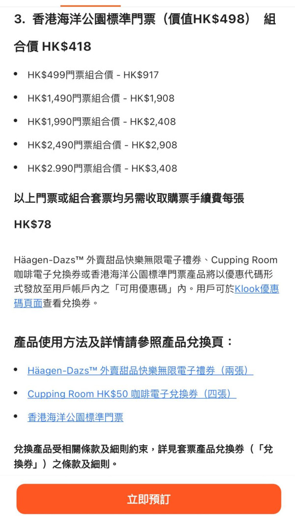 沙特超級盃2025香港(圖片:Klook)