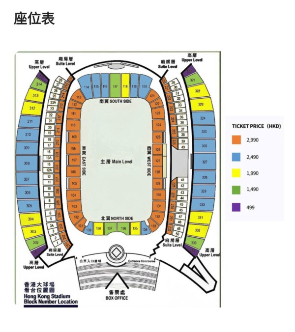 沙特超級盃2025香港(圖片:Klook)