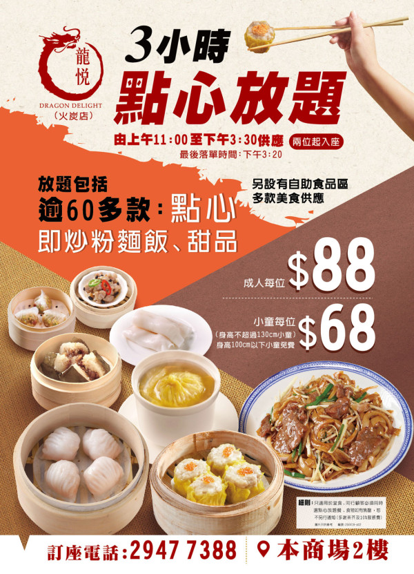 抵食點心放題推介 