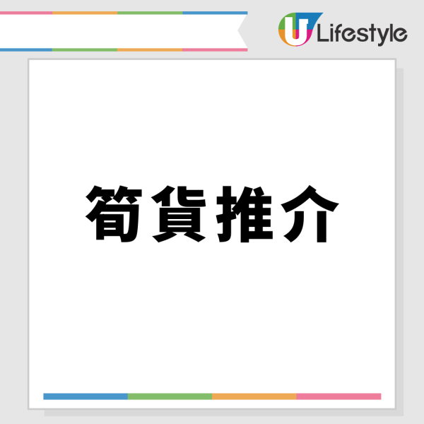 2025美食博覽美食展筍貨乾貨心水推介︰巨型即食麵福袋+免費行李喼+日本蕃薯僅$10