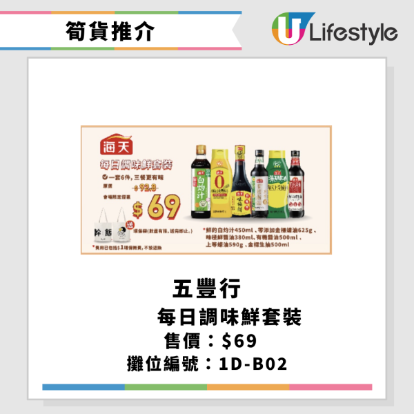 2025美食博覽美食展筍貨乾貨心水推介︰巨型即食麵福袋+免費行李喼+日本蕃薯僅$10