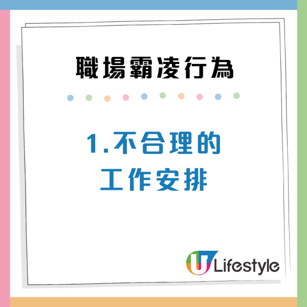打工仔惡夢！最難忍受的6個職場霸凌行為：被人排擠/不公平待遇