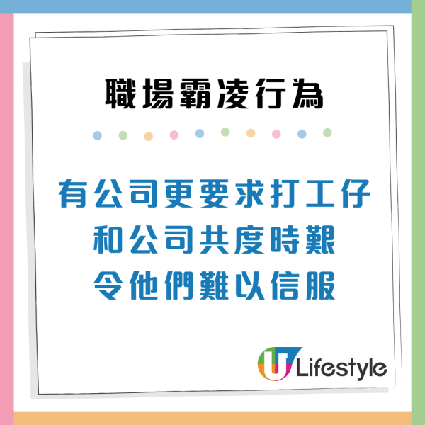 打工仔惡夢！最難忍受的6個職場霸凌行為：被人排擠/不公平待遇