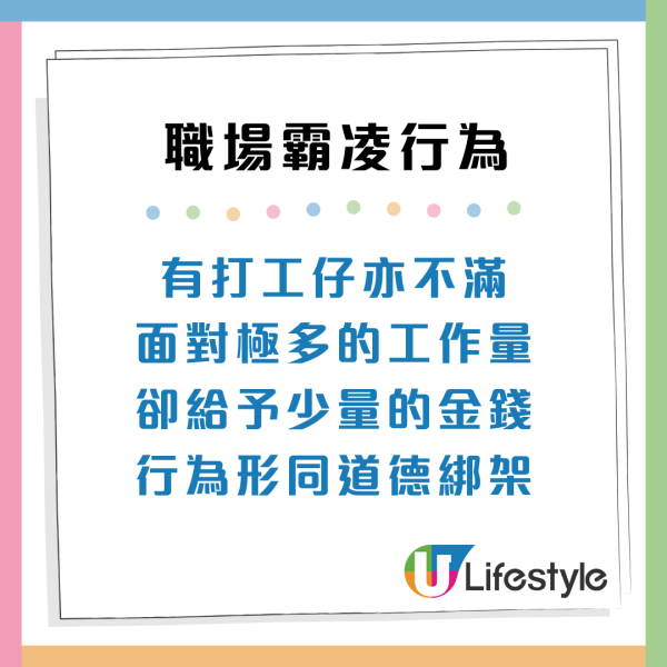 打工仔惡夢！最難忍受的6個職場霸凌行為：被人排擠/不公平待遇