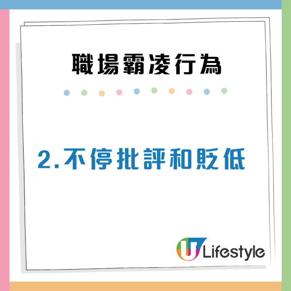 打工仔惡夢！最難忍受的6個職場霸凌行為：被人排擠/不公平待遇