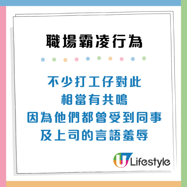 打工仔惡夢！最難忍受的6個職場霸凌行為：被人排擠/不公平待遇