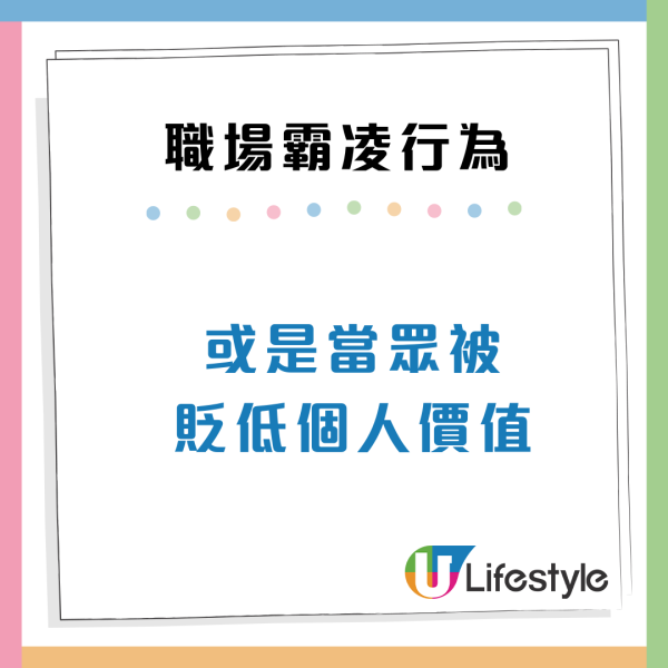 打工仔惡夢！最難忍受的6個職場霸凌行為：被人排擠/不公平待遇