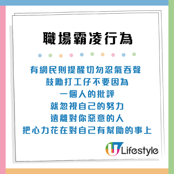 打工仔惡夢！最難忍受的6個職場霸凌行為：被人排擠/不公平待遇