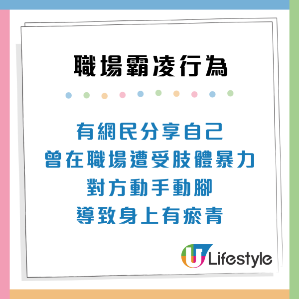 打工仔惡夢！最難忍受的6個職場霸凌行為：被人排擠/不公平待遇