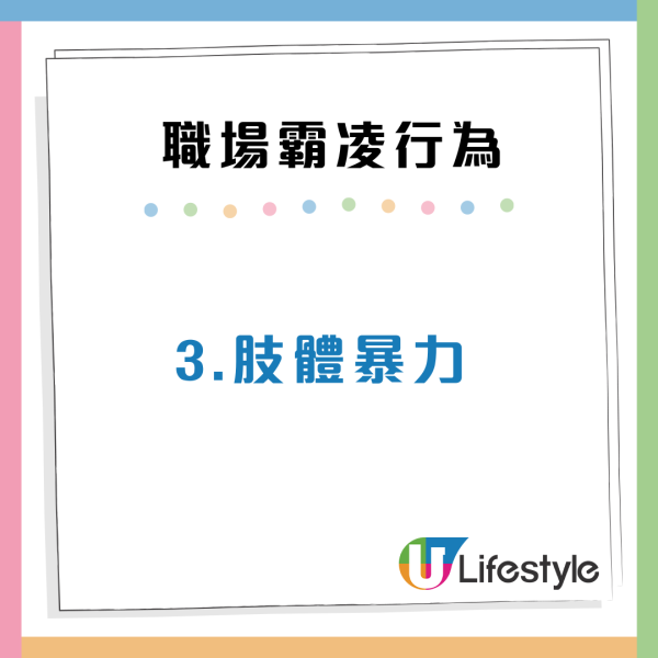 打工仔惡夢！最難忍受的6個職場霸凌行為：被人排擠/不公平待遇