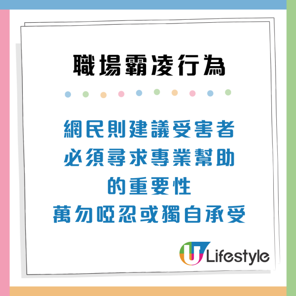 打工仔惡夢！最難忍受的6個職場霸凌行為：被人排擠/不公平待遇