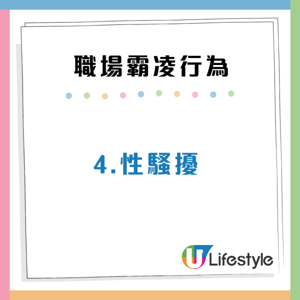 打工仔惡夢！最難忍受的6個職場霸凌行為：被人排擠/不公平待遇