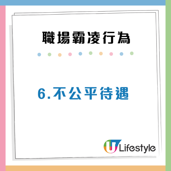打工仔惡夢！最難忍受的6個職場霸凌行為：被人排擠/不公平待遇