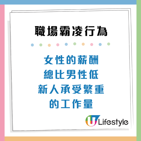 打工仔惡夢！最難忍受的6個職場霸凌行為：被人排擠/不公平待遇