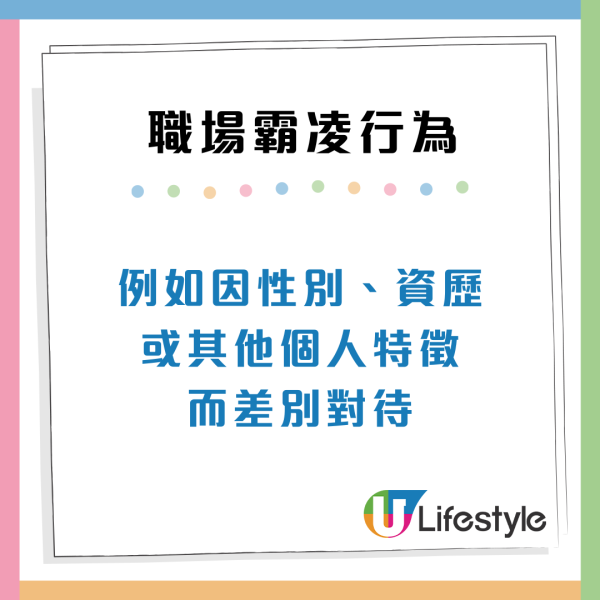 打工仔惡夢！最難忍受的6個職場霸凌行為：被人排擠/不公平待遇