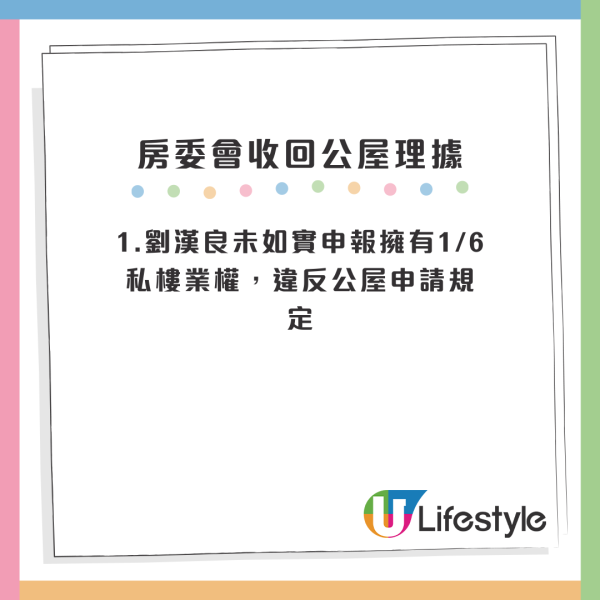 失明長者漏報1/6業權被收公屋！上訴被駁回提司法覆核！列6大理據推翻收樓決定：間接歧視