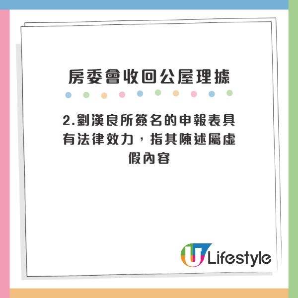 失明長者漏報1/6業權被收公屋！上訴被駁回提司法覆核！列6大理據推翻收樓決定：間接歧視