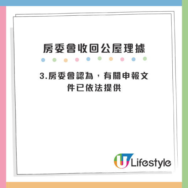 失明長者漏報1/6業權被收公屋！上訴被駁回提司法覆核！列6大理據推翻收樓決定：間接歧視