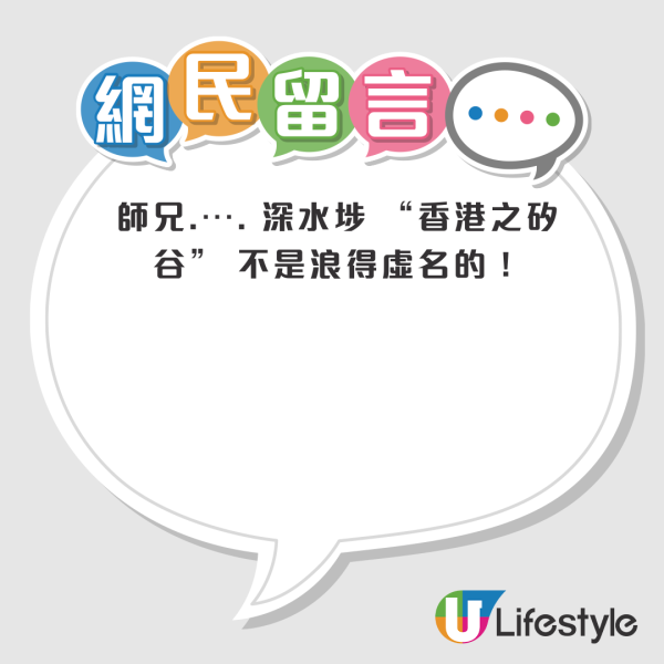 電子特賣城被譽為「深水埗DONKI」！$29近視泳鏡爆紅 Keyman驚嘆：就咁帶出街都抵！