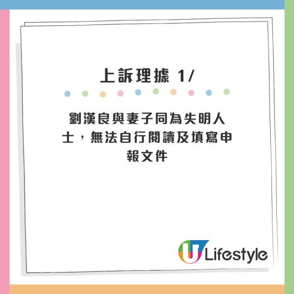 失明長者漏報1/6業權被收公屋！上訴被駁回提司法覆核！列6大理據推翻收樓決定：間接歧視