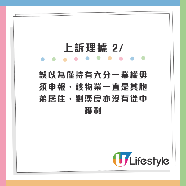 失明長者漏報1/6業權被收公屋！上訴被駁回提司法覆核！列6大理據推翻收樓決定：間接歧視