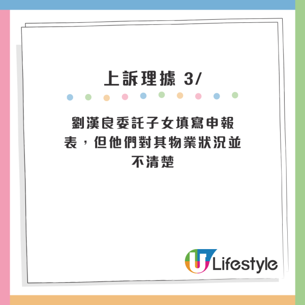 失明長者漏報1/6業權被收公屋！上訴被駁回提司法覆核！列6大理據推翻收樓決定：間接歧視