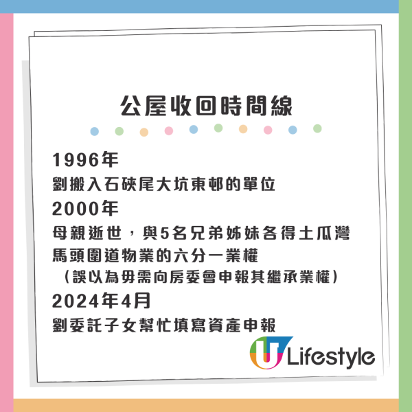 失明長者漏報1/6業權被收公屋！上訴被駁回提司法覆核！列6大理據推翻收樓決定：間接歧視