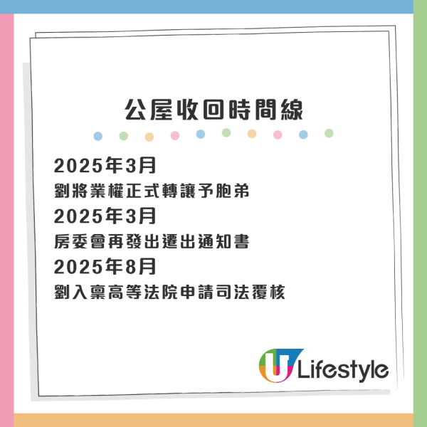 失明長者漏報1/6業權被收公屋！上訴被駁回提司法覆核！列6大理據推翻收樓決定：間接歧視