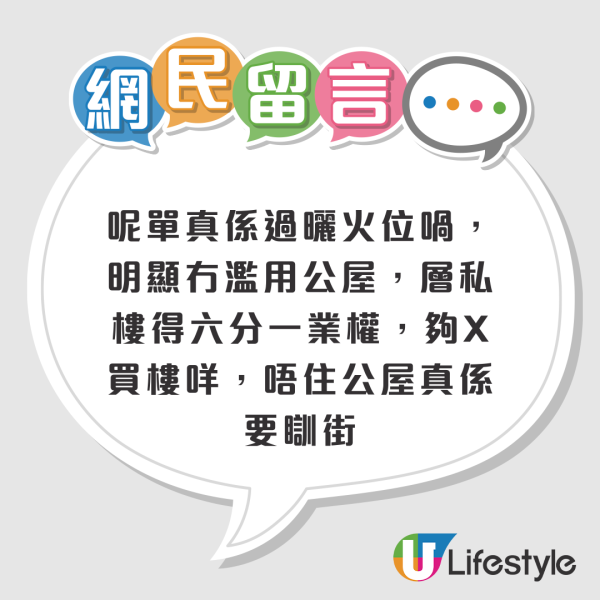 失明長者漏報1/6業權被收公屋！上訴被駁回提司法覆核！列6大理據推翻收樓決定：間接歧視
