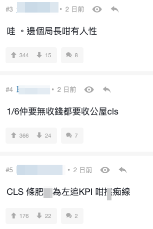 （截圖：連登討論區）