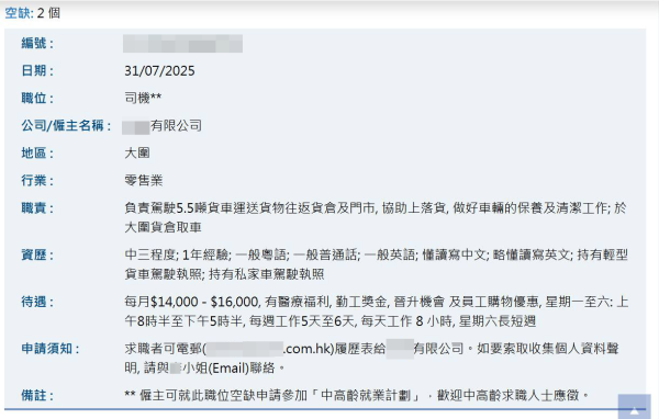 圖片來源：Facebook@裁員炒人消息關注組