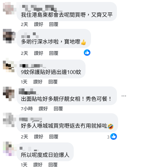 電子特賣城被譽為「深水埗DONKI」！$29近視泳鏡爆紅 Keyman驚嘆：就咁帶出街都抵！