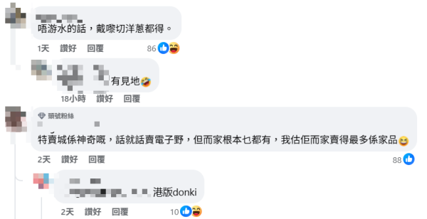 電子特賣城被譽為「深水埗DONKI」！$29近視泳鏡爆紅 Keyman驚嘆：就咁帶出街都抵！