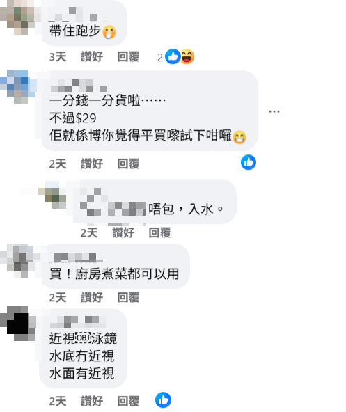 電子特賣城被譽為「深水埗DONKI」！$29近視泳鏡爆紅 Keyman驚嘆：就咁帶出街都抵！