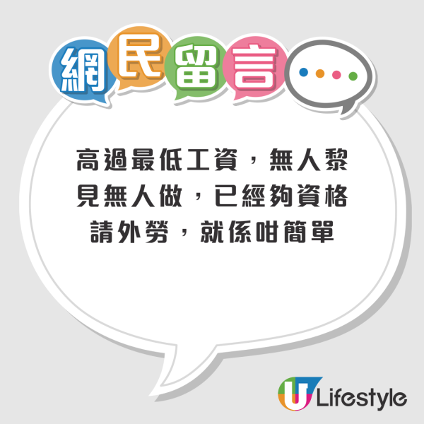 香港百貨公司「超低薪」請貨車司機 人工仲低過看更？網友：連跟車都請唔到啦