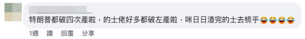 （截圖：Facebook@香港破產關注組）