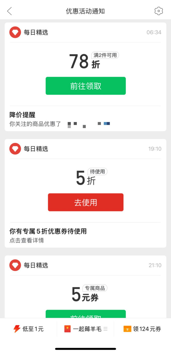 拼多多網購攻略！5大慳錢技巧大公開！逐件買比放購物車一次過埋單更便宜？