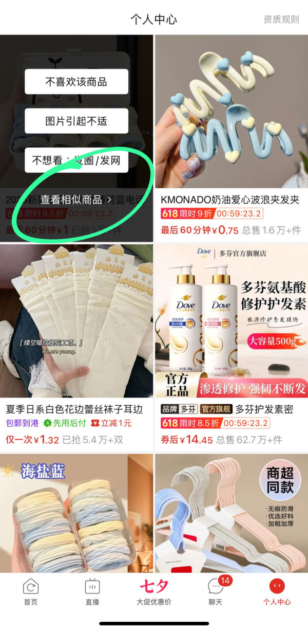 拼多多網購攻略！5大慳錢技巧大公開！逐件買比放購物車一次過埋單更便宜？