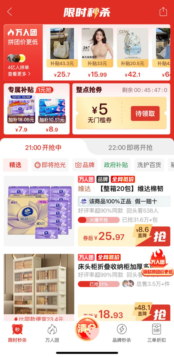 拼多多網購攻略！5大慳錢技巧大公開！逐件買比放購物車一次過埋單更便宜？