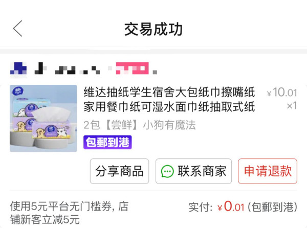 拼多多網購攻略！5大慳錢技巧大公開！逐件買比放購物車一次過埋單更便宜？
