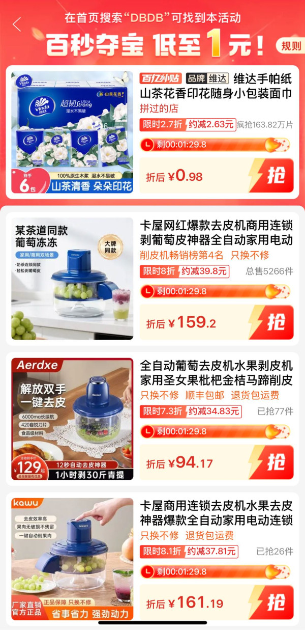 拼多多網購攻略！5大慳錢技巧大公開！逐件買比放購物車一次過埋單更便宜？