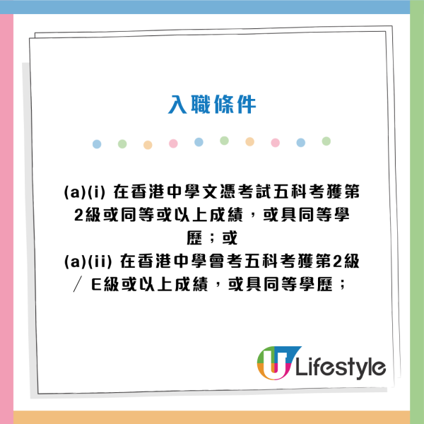 政府招聘｜12大公務員職位空缺請人！起薪高達$4.8萬！學歷要求一覽 DSE 五科第2級可申請！