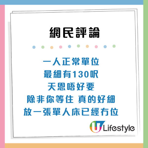 公屋首派天水圍1人單位僅88呎！放棄後仍有3次機會？網民呻會住到抑鬱
