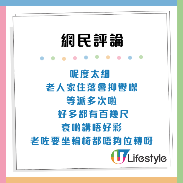 公屋首派天水圍1人單位僅88呎！放棄後仍有3次機會？網民呻會住到抑鬱