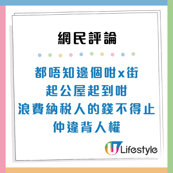 公屋首派天水圍1人單位僅88呎！放棄後仍有3次機會？網民呻會住到抑鬱